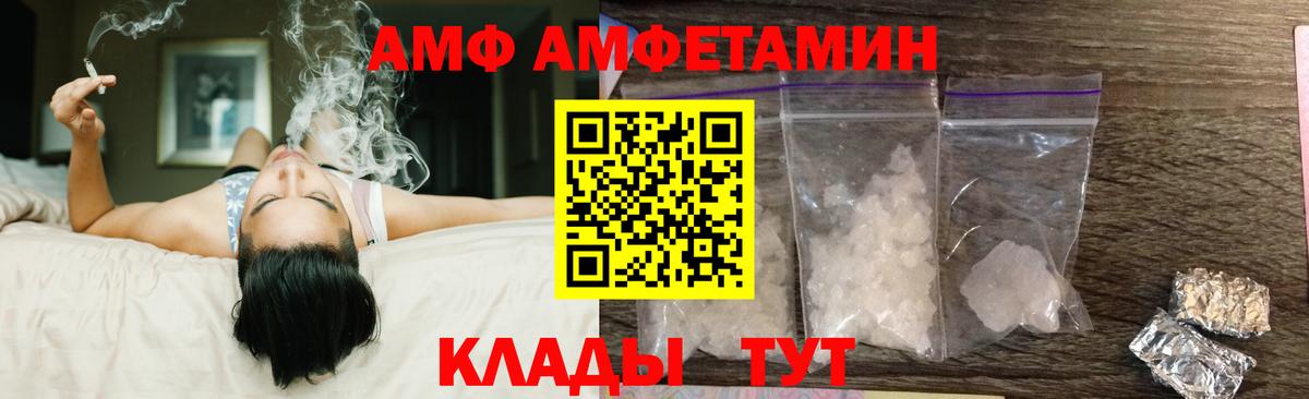 Amphetamine VHQ Осинники