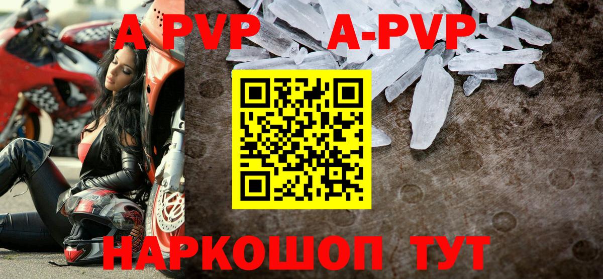 Осинники  А ПВП Соль  Альфа ПВП Crystall  Вход с VPN 