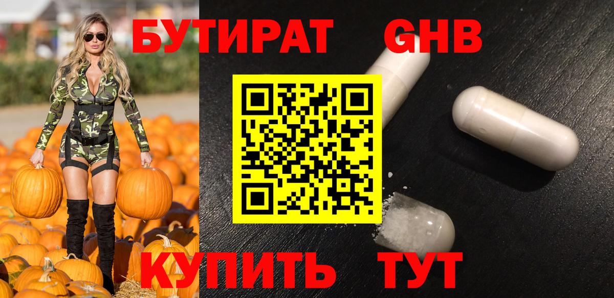 Осинники  БУТИРАТ буратино  Вход с VPN 