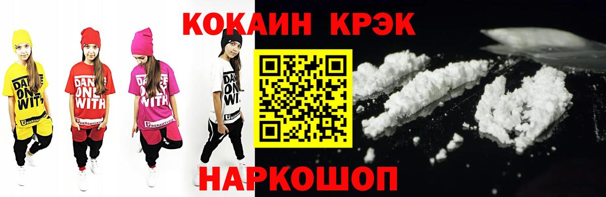 COCAIN VHQ  Cocaine Fish Scale  Осинники  Вход с VPN 
