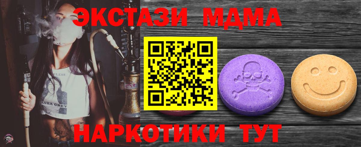 ЭКСТАЗИ Philipp Plein  ЭКСТАЗИ Cube  Осинники  Ecstasy  OMG рабочий сайт  Вход с VPN 