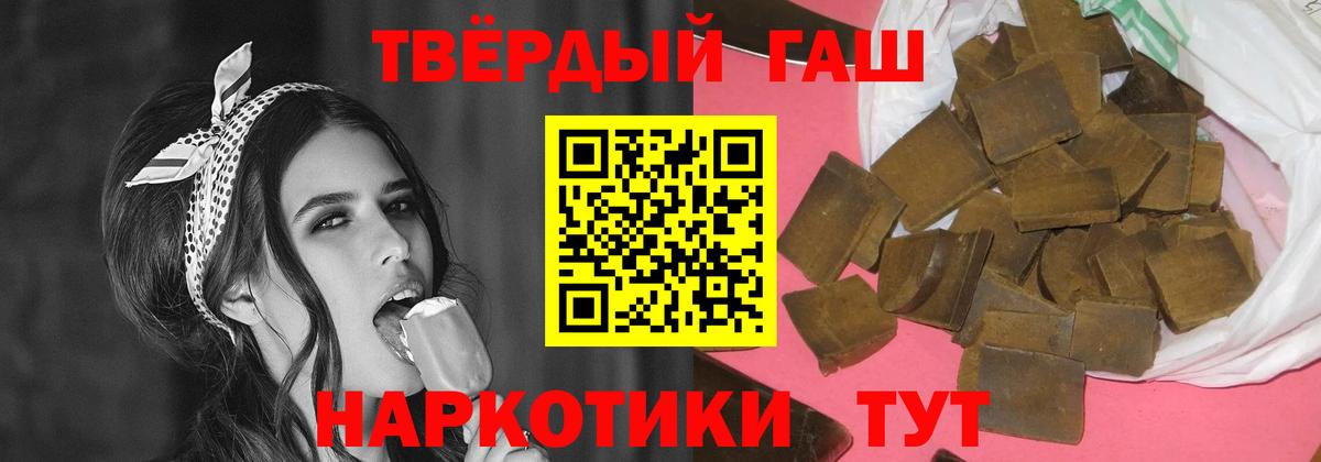 Гашиш хэш Осинники
