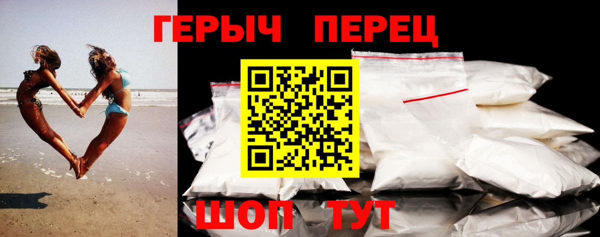 Героин Афган  Вход с VPN  Героин  Осинники 