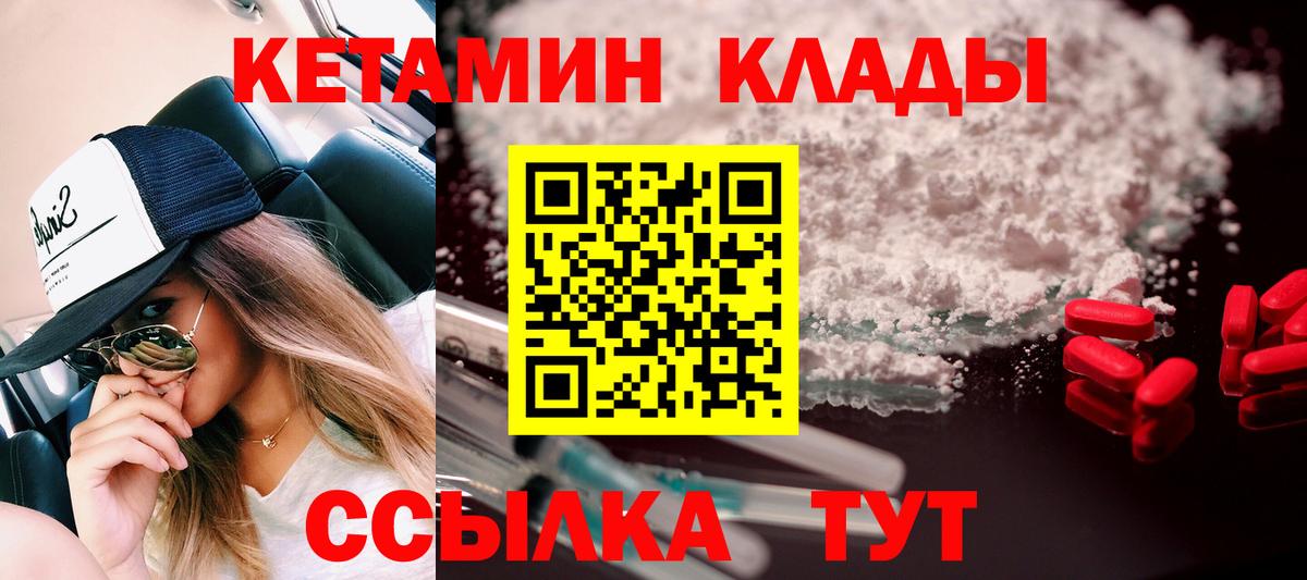 Кетамин VHQ  Кетамин VHQ  Вход с VPN  Осинники 