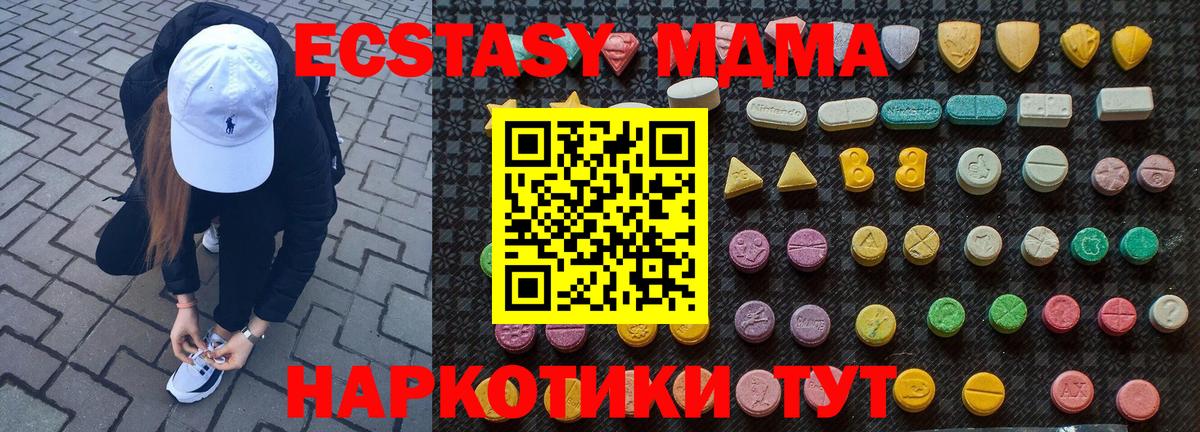 МДМА кристаллы Осинники