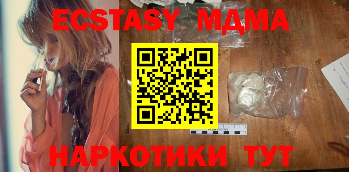 Меф кристаллы  Осинники  Каннабис  COCAIN  ГАШ  NBOMe  МДМА  Лсд 25  ГАШИШ  Вход с VPN  Конопля 