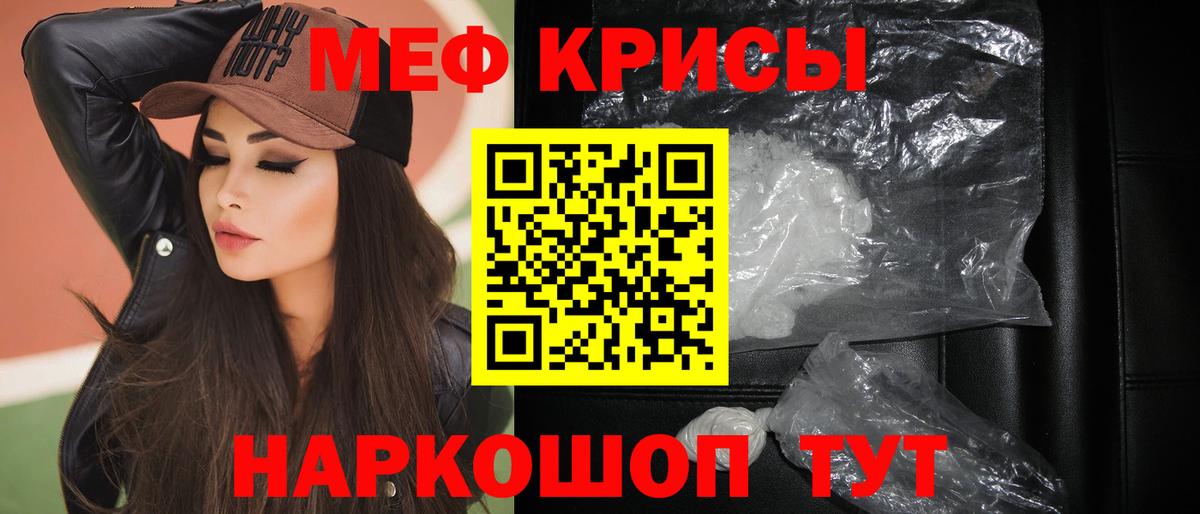 Меф мяу мяу Осинники