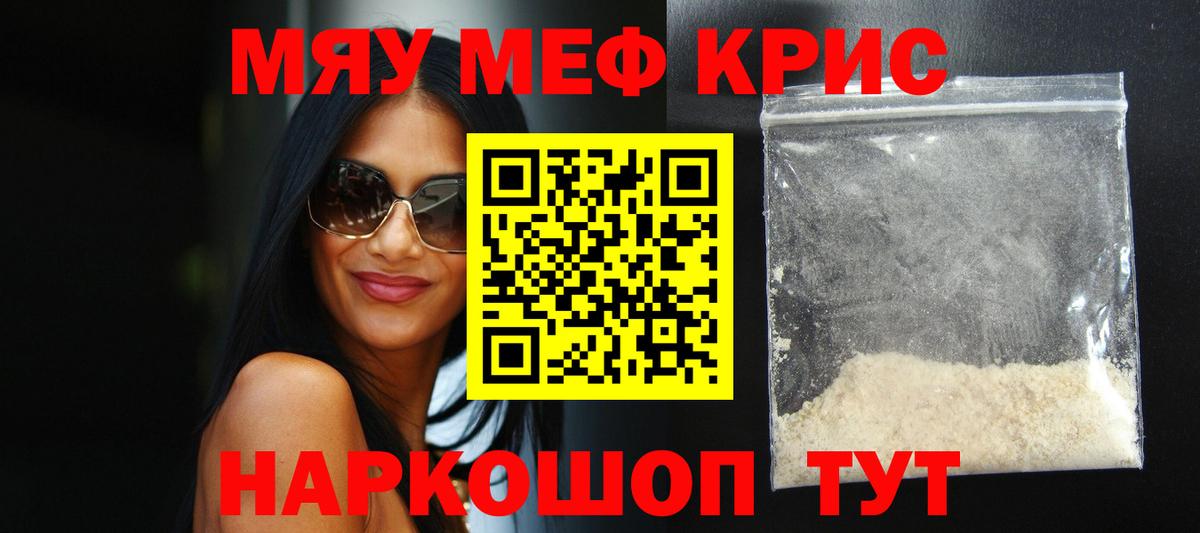 Осинники  МЕФ 4 MMC  Вход с VPN  Мефедрон  дарнет шоп  Мефедрон кристаллы 