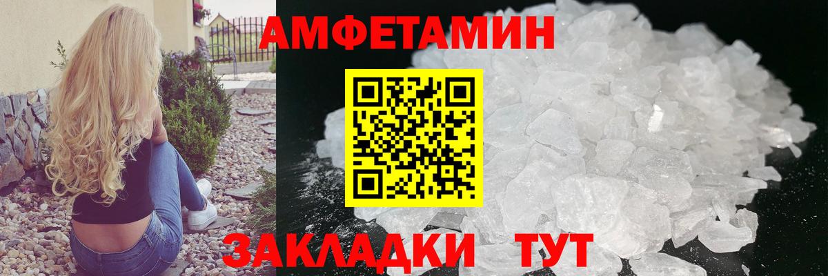 МЕТАМФЕТАМИН пудра  Вход с VPN  Осинники 