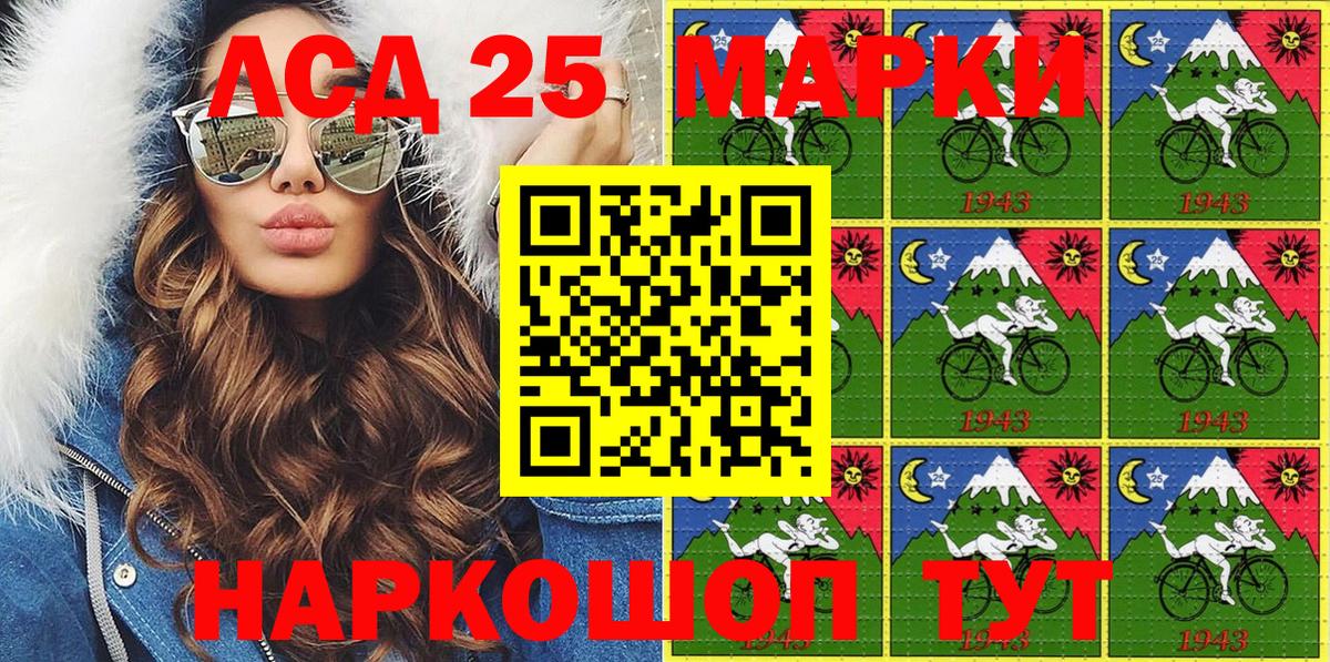 Марки 25I-NBOMe  Вход с VPN  Осинники  Марки NBOMe 1,5мг 