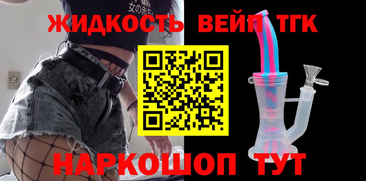 где купить   Дистиллят ТГК концентрат  ТГК Wax  Вход с VPN  Осинники 